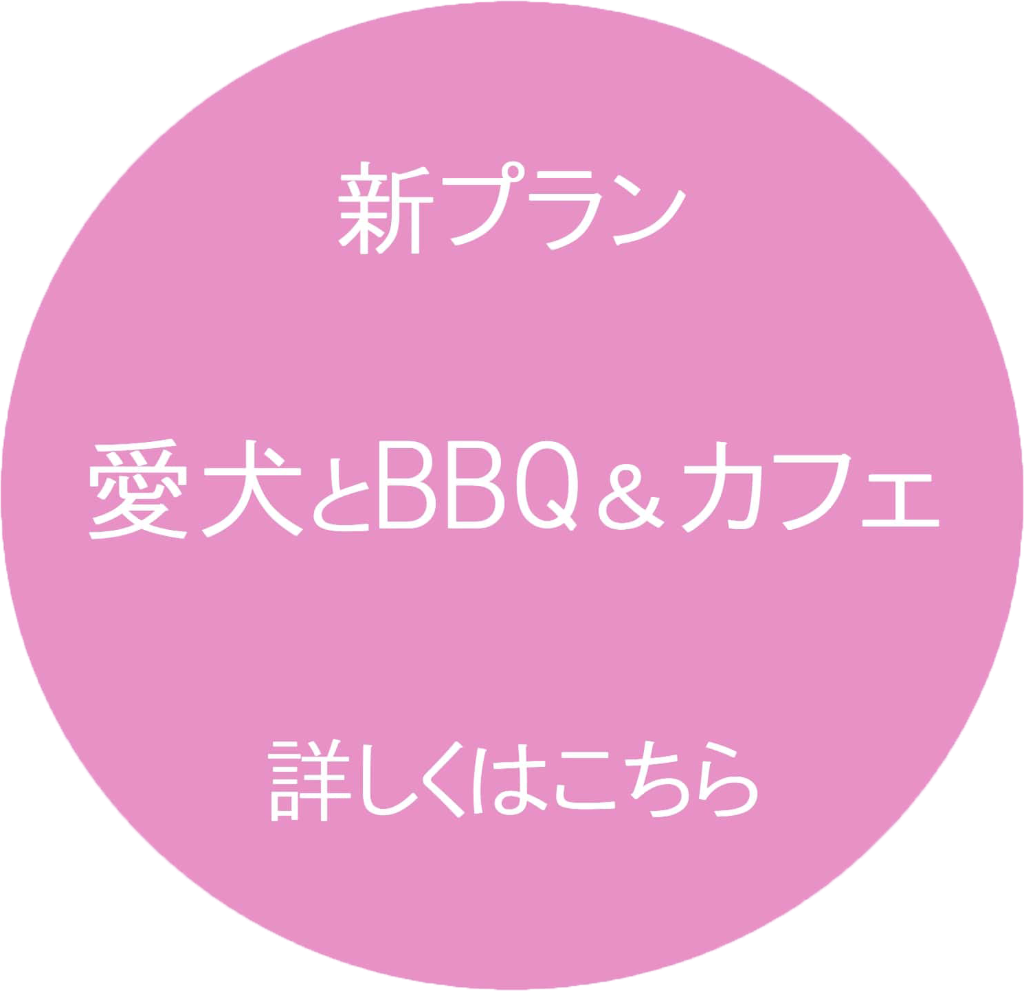 ワンちゃん丸バナー